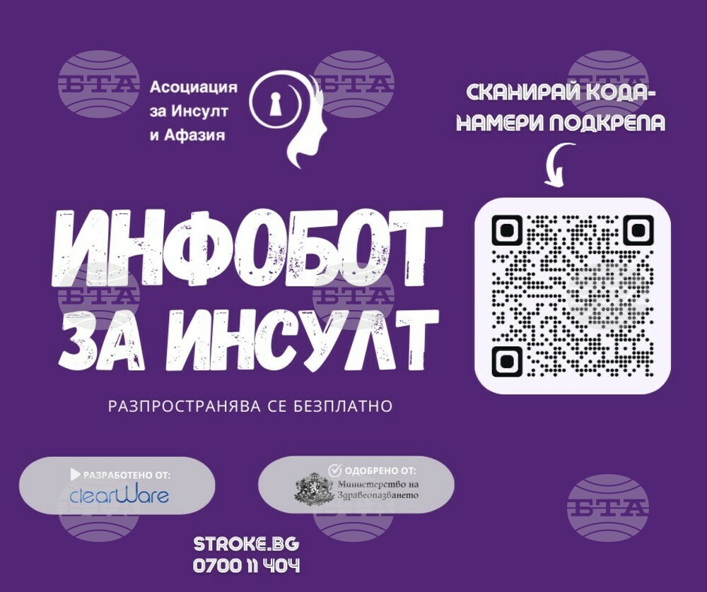 Община Стара Загора се солидаризира с кампанията „Пътека на знанието за инсулт“