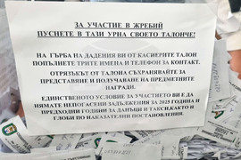 Търговище - изрядни данъкоплатци - жребий