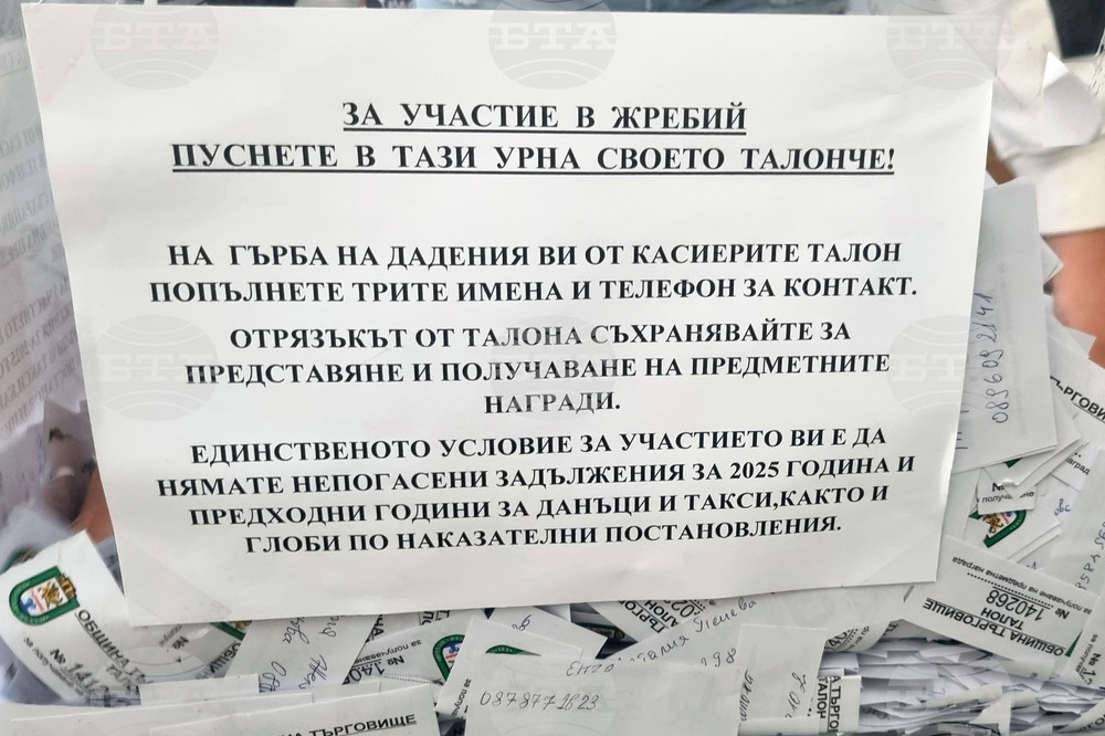 В Търговище поощряват с награди изрядни данъкоплатци 