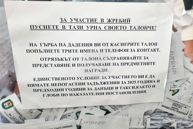В Търговище поощряват с награди изрядни данъкоплатци 