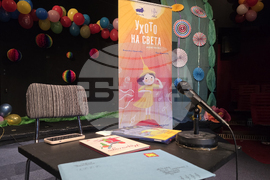 Сливен - Фестивал на детската книга