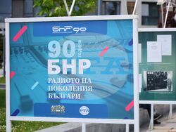 Бургас - Българско национално радио - годишнина - изложба