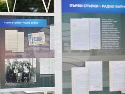 Бургас - Българско национално радио - годишнина - изложба