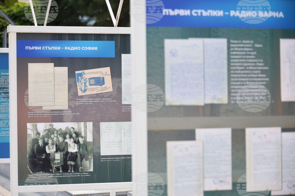 Бургас - Българско национално радио - годишнина - изложба