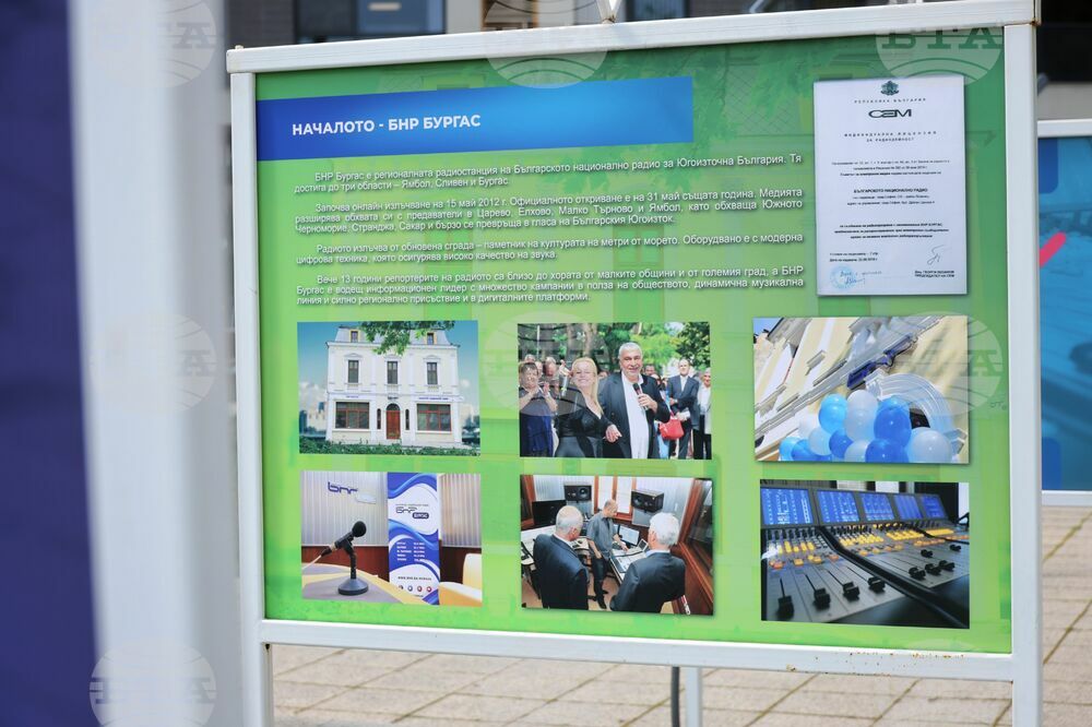 Бургас - Българско национално радио - годишнина - изложба