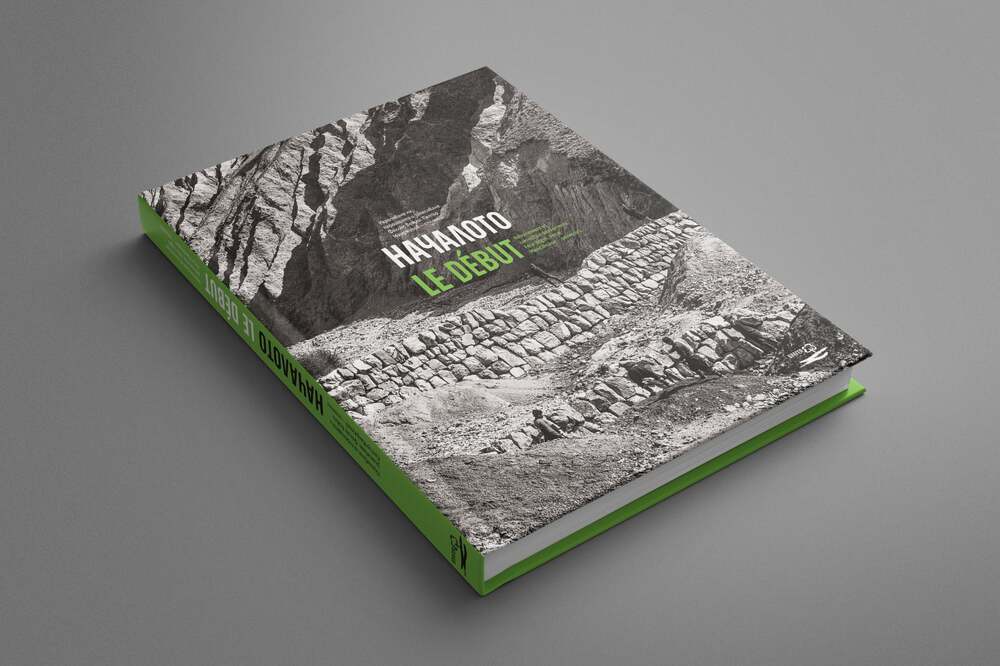 В Лесотехническия университет ще представят книга фотоалбум „Началото“, посветена на делото на Феликс Вожли и Петър Манджуков