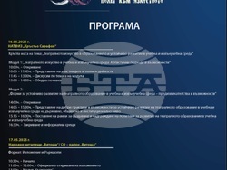 Снимка: Арт асоциация “Водолей” 