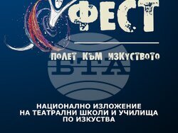 Снимка: Арт асоциация “Водолей” 