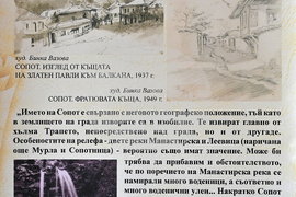 Монтана – изложба