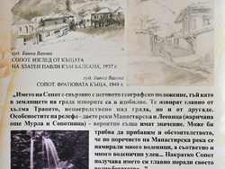 Монтана – изложба