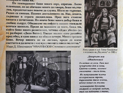 Монтана – изложба