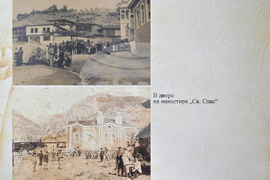 Монтана – изложба