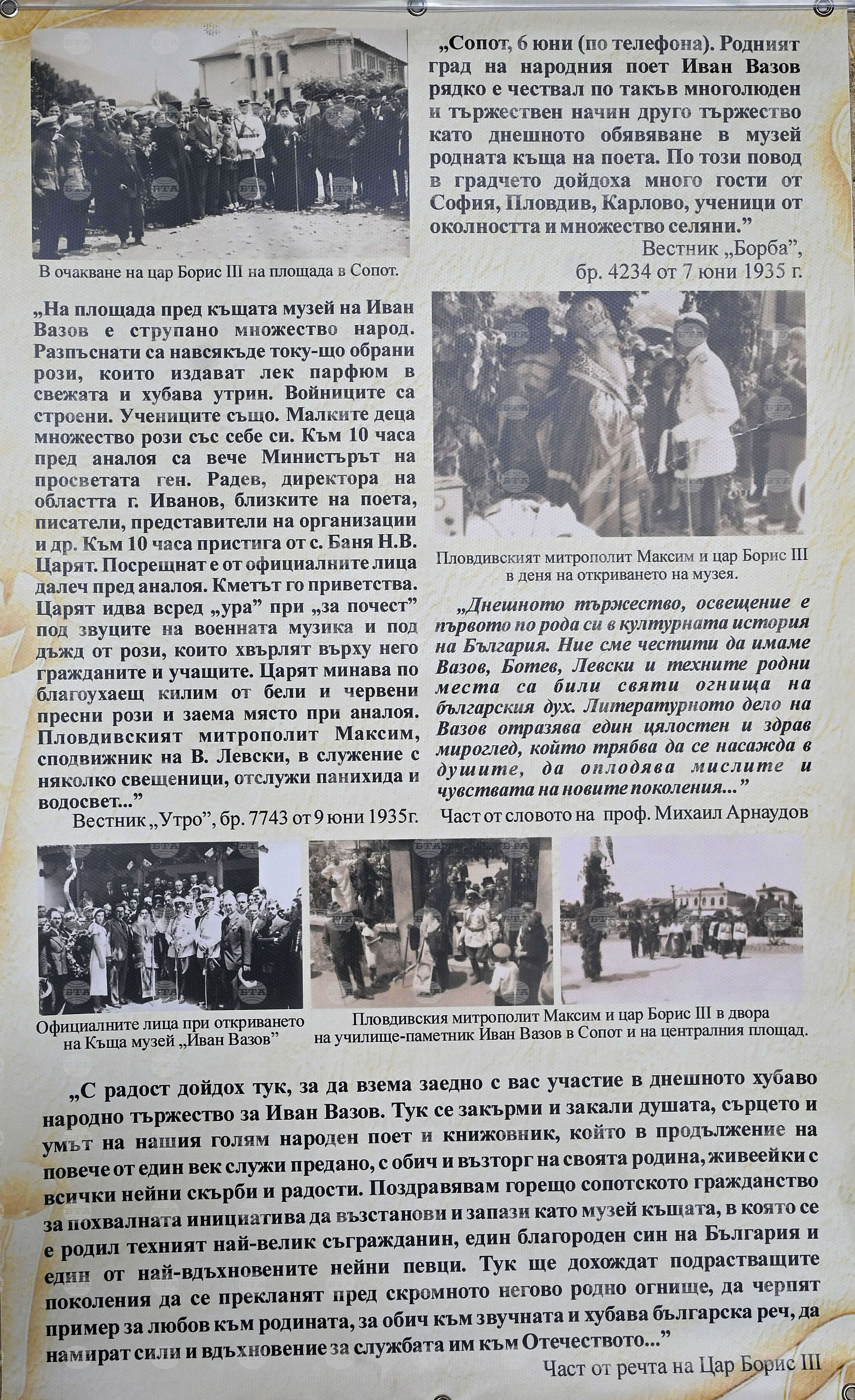 Монтана – изложба