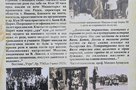 Монтана – изложба