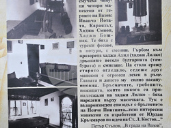 Монтана – изложба