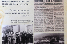 Монтана – изложба