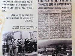 Монтана – изложба