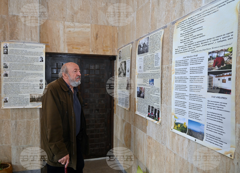 Монтана – изложба