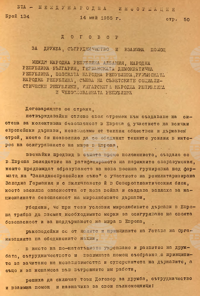 На 14 май 1955 г. в Полша е подписан Договор за дружба, сътрудничество и взаимна помощ, известен като Варшавски договор