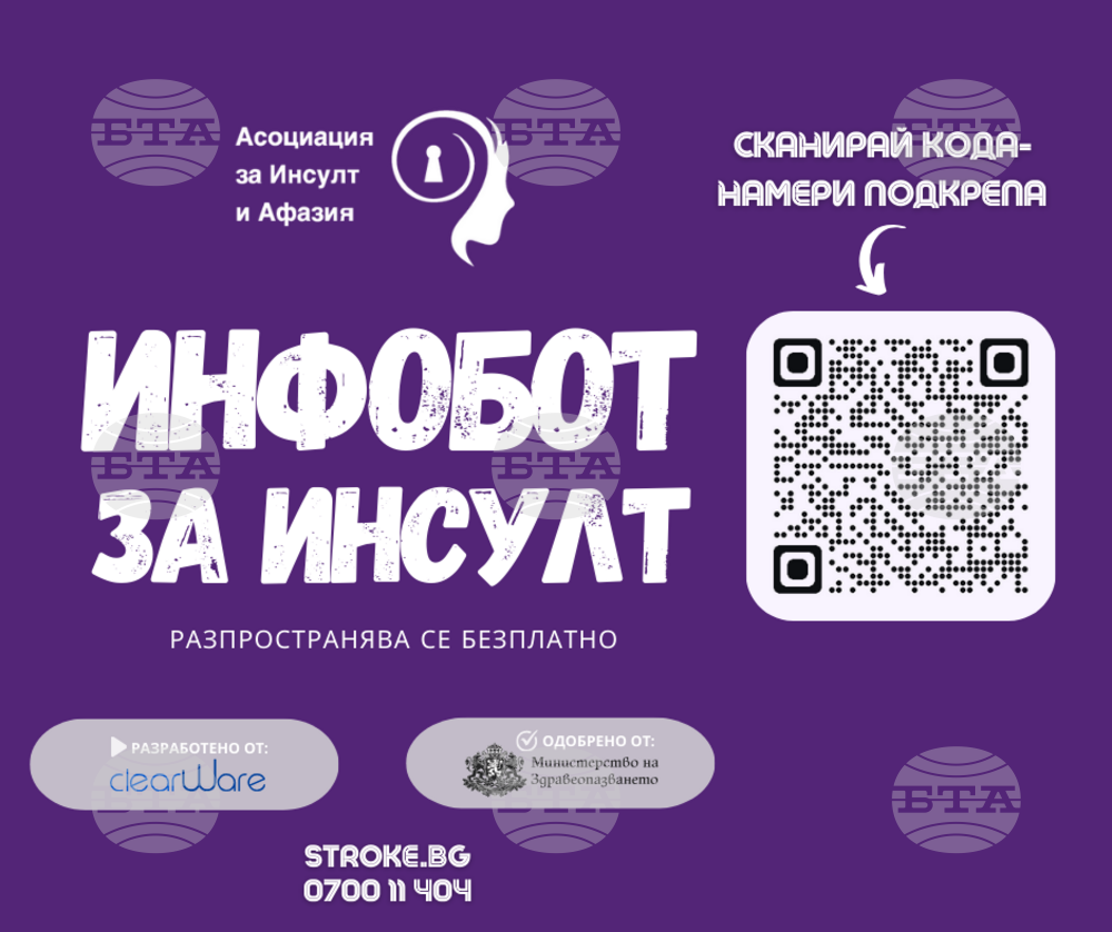 Община Шумен: „Пътеката на знанието за инсулт“ ще бъде поставена в ДКЦ за дните от 13 до 23.05.2025 г.