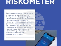 Снимка: Община Шумен