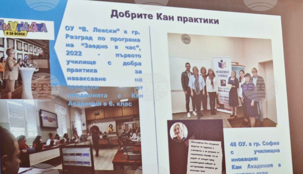 Разград - програма - работна среща