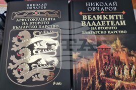Велико Търново - Николай Овчаров - книга - представяне