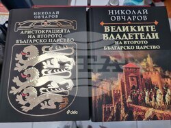 Велико Търново - Николай Овчаров - книга - представяне