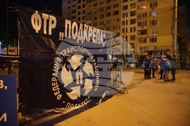 Градски транспорт - служители - протест