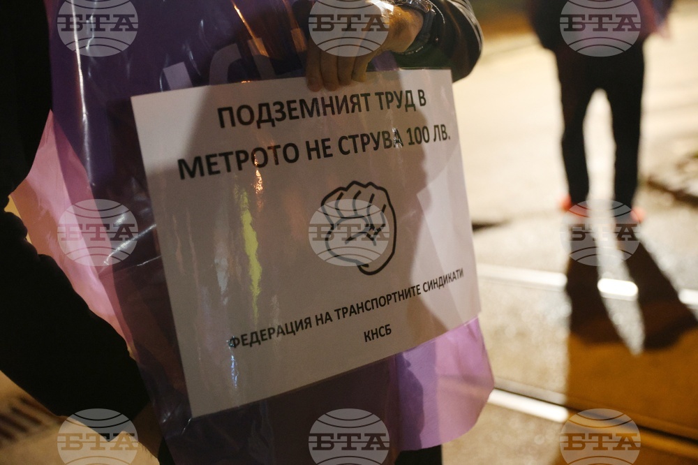 Градски транспорт - служители - протест