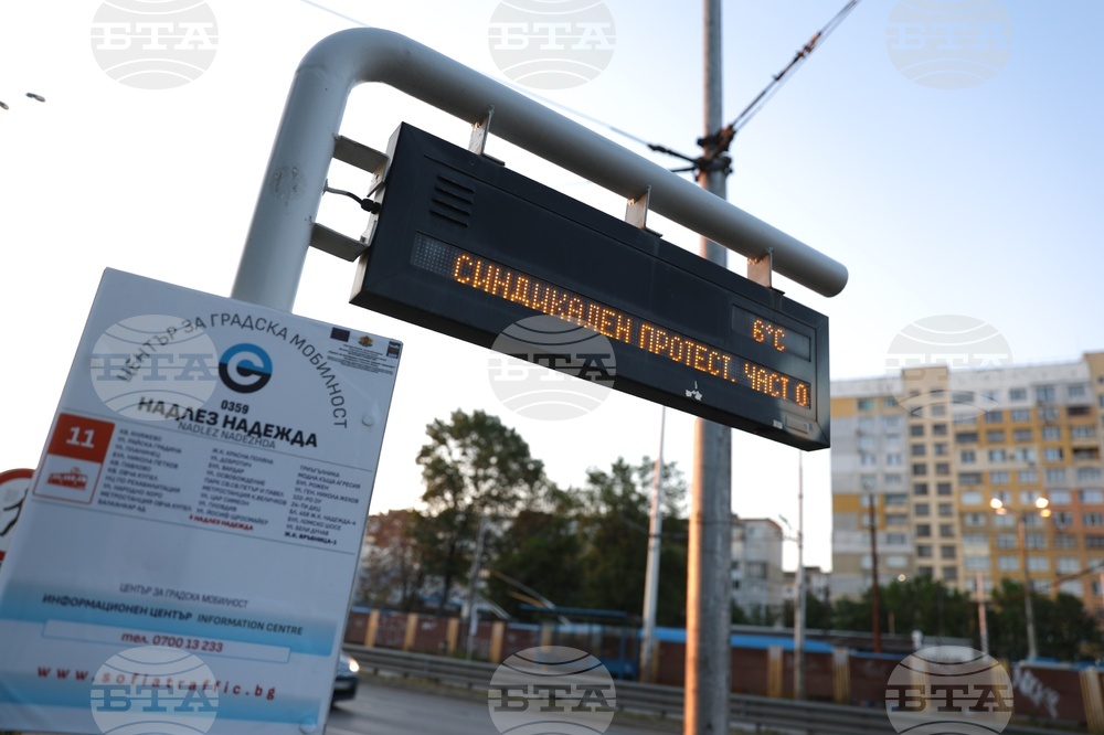 Градски транспорт - служители - протест