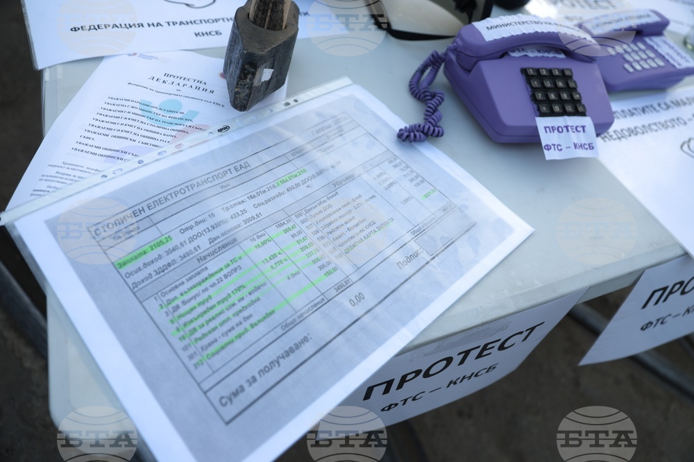 Градски транспорт - служители - протест