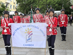 Сливен - Национален фестивал на детската книга - карнавално шествие
