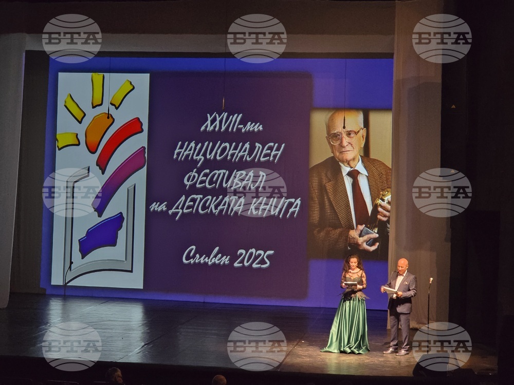 Сливен - Националните награди „Константин Константинов“ - Фестивал на детската книга