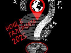 Плевен - галерия Илия Бешков - Нощ на музеите