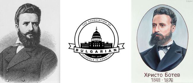 Асоциацията на българските училища в Америка сподели информация за ученически конкурс за рецитация на стихове от Христо Ботев