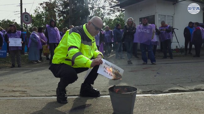Символично бяха изгорени няколко от исканията на протестиращите служители на столичния градски транспорт пред трамвайното депо в кв. „Банишора“