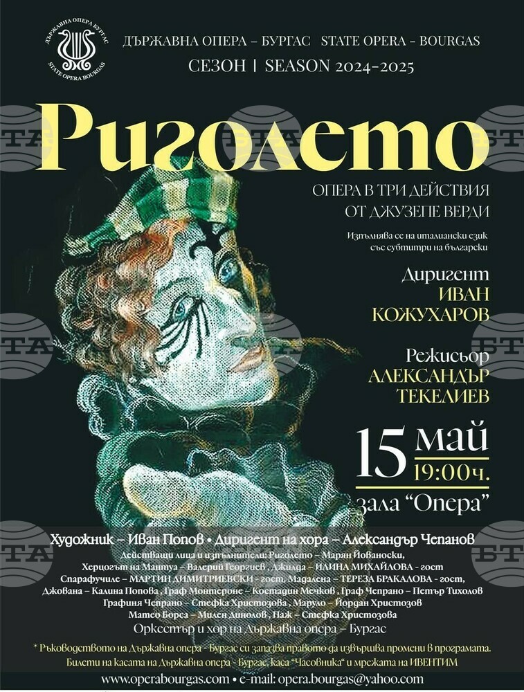Марян Йованоски и Илина Михайлова ще са Риголето и Джилда на сцената на бургаската опера