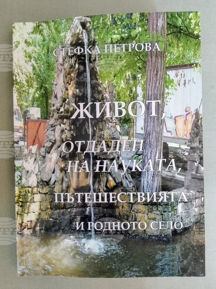 Преподавателят по съвременен български език проф. д.ф.н. Стефка Петрова дари новата си книга на Регионалната библиотека в Ловеч