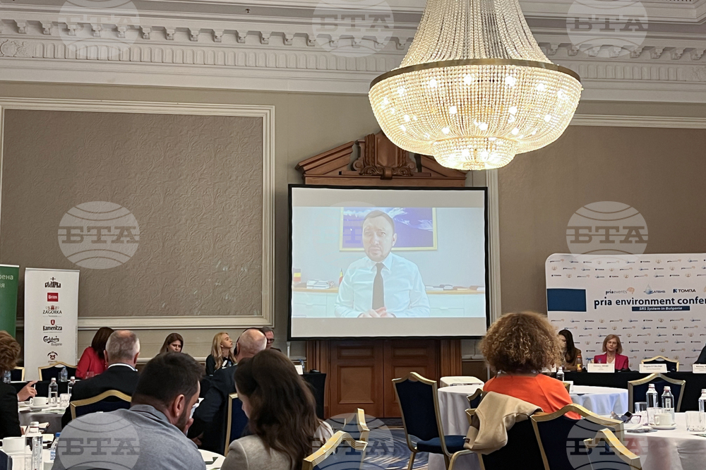 Въвеждане на депозитна система за опаковки от напитки - конференция