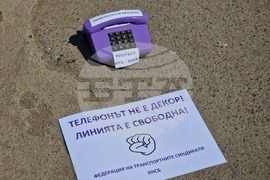 Протест - градски транспорт