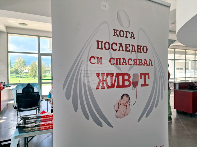 Самоков - кръводаряване - акция