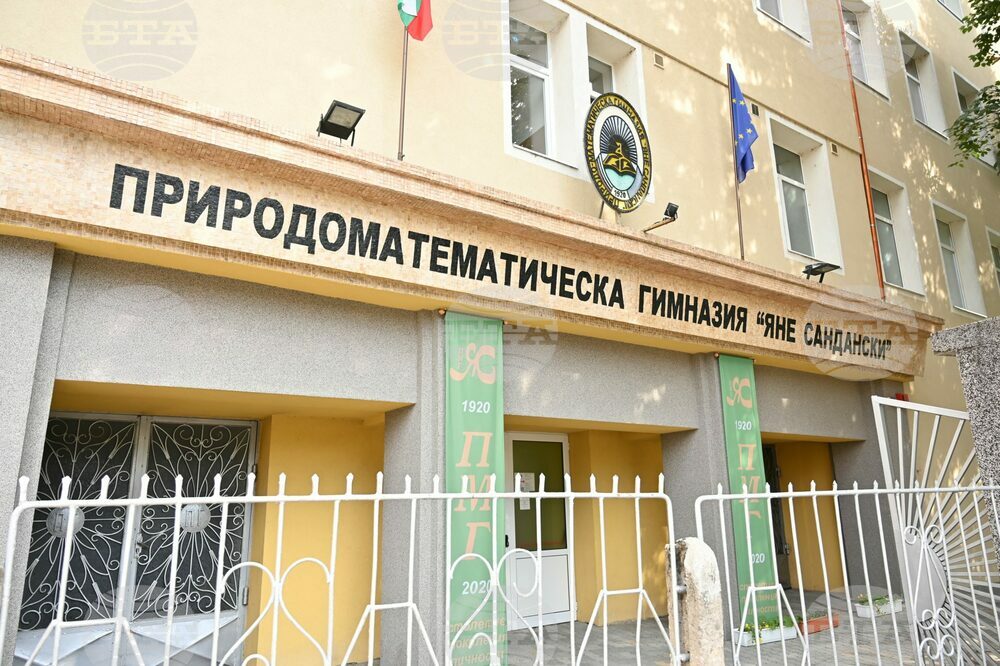 Природо-математическа гимназия „Яне Сандански“ в Гоце Делчев чества 105 години от основаването си