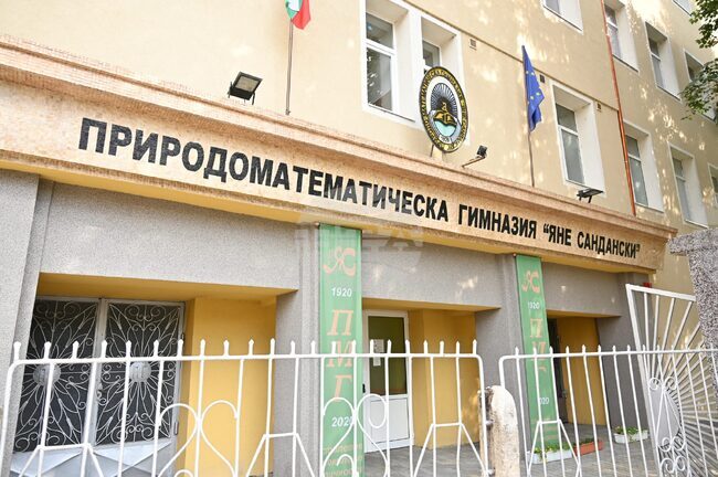 Природо-математическа гимназия „Яне Сандански“ в Гоце Делчев чества 105 години от основаването си