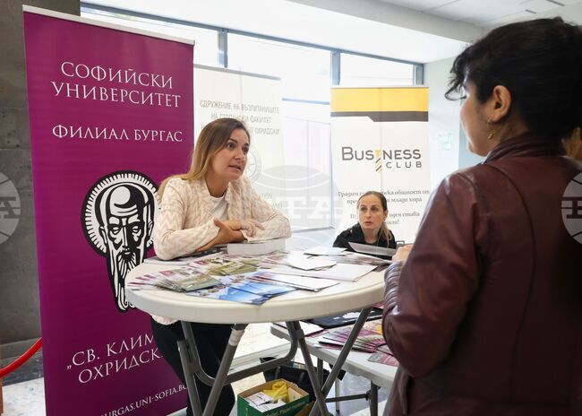 Бургас - Софийски университет „Св. Климент Охридски” - кариерен форум