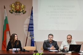 Хасково - областна администрация - стратегия