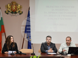 Хасково - областна администрация - стратегия