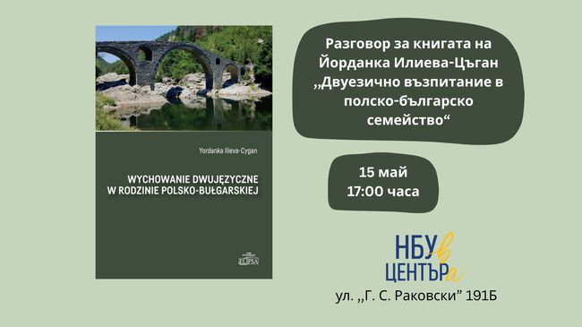 Книга представя изследване на полско-българската детска двуезичност