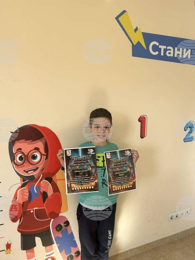 Община Банско: Третокласник от Банско с първо място в международно състезание