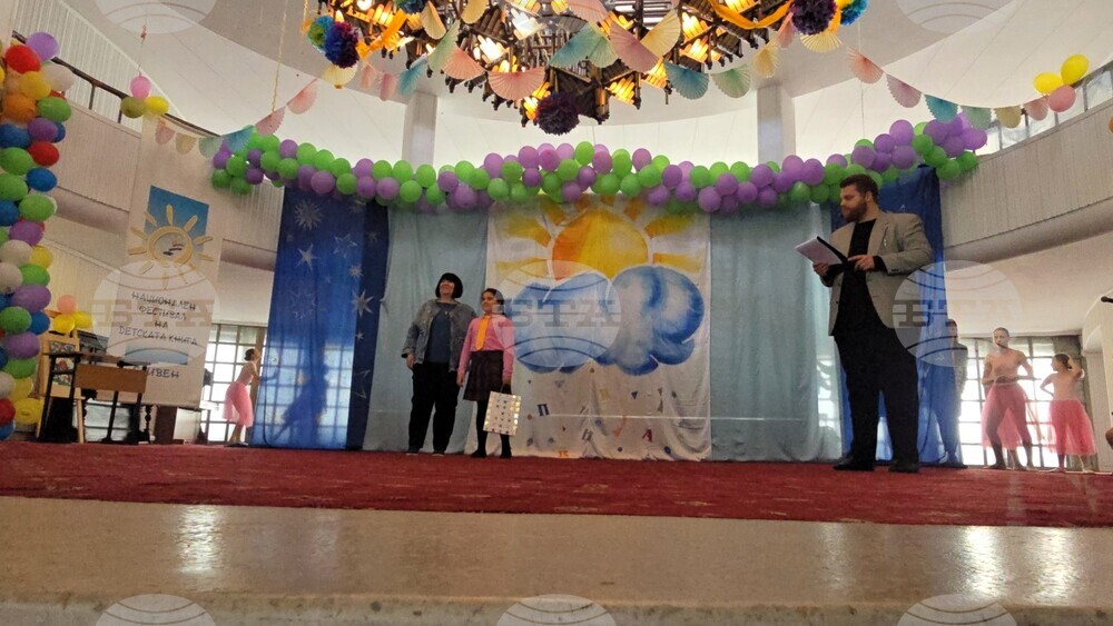 Сливен - награди - Национален фестивал на детската книга